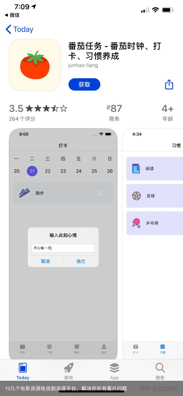 10几个电影资源电视剧资源平台，解决你所有看片问题
