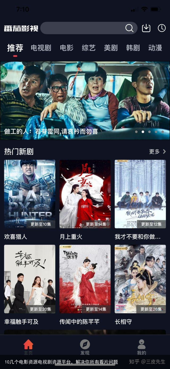 10几个电影资源电视剧资源平台，解决你所有看片问题