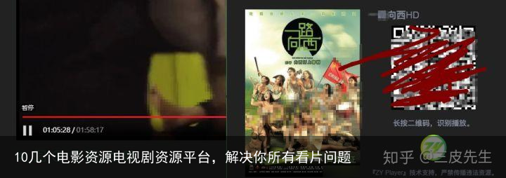 10几个电影资源电视剧资源平台，解决你所有看片问题