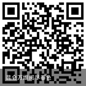 昆仑万维阅尽春色