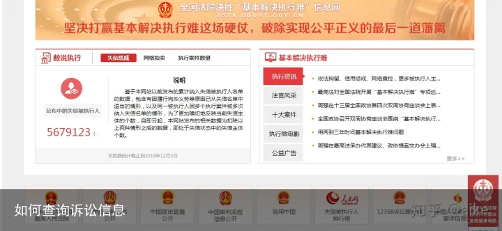 如何查询诉讼信息