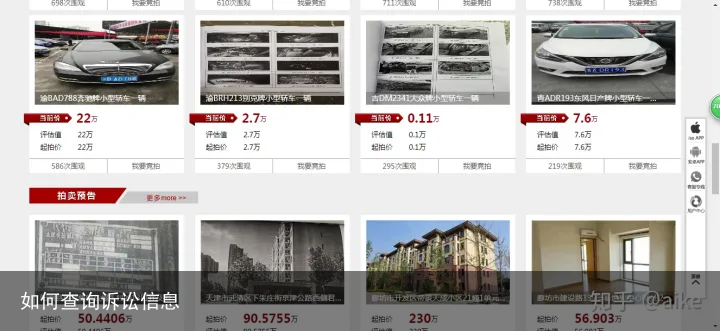 如何查询诉讼信息