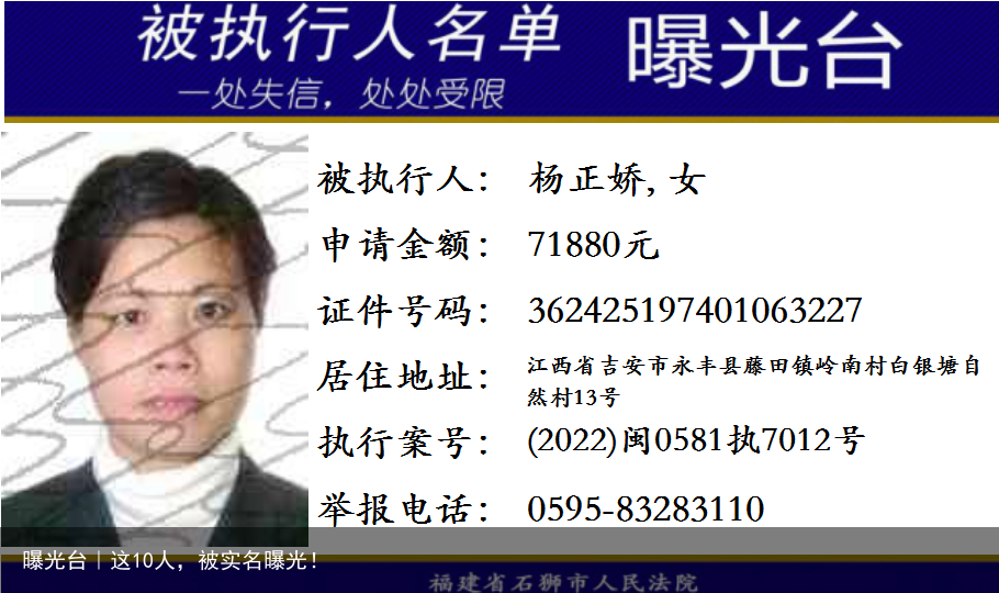 曝光台｜这10人，被实名曝光！