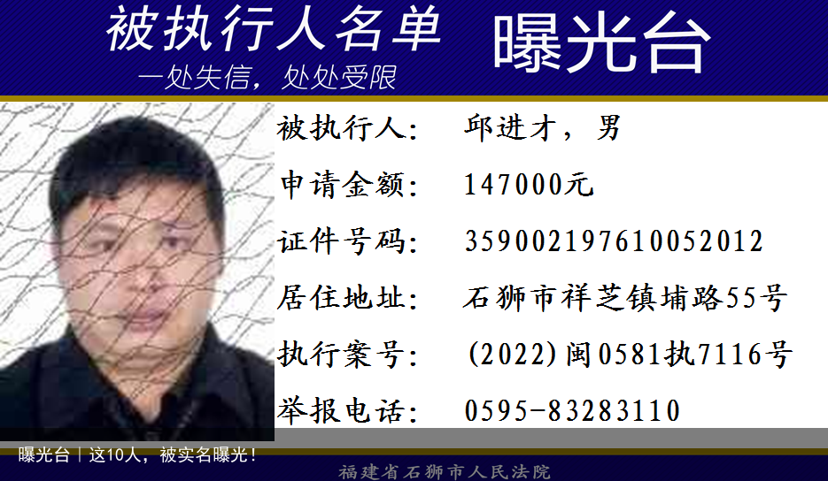 曝光台｜这10人，被实名曝光！