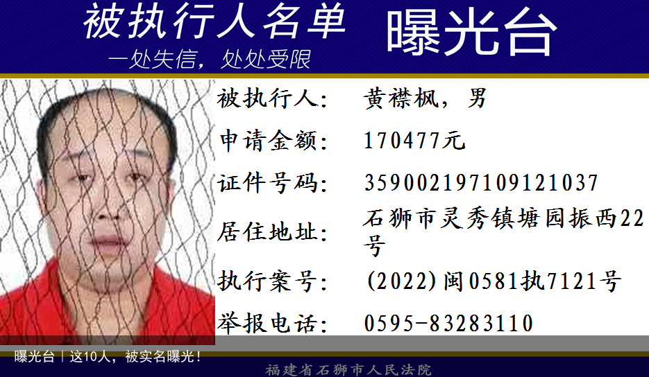 曝光台｜这10人，被实名曝光！