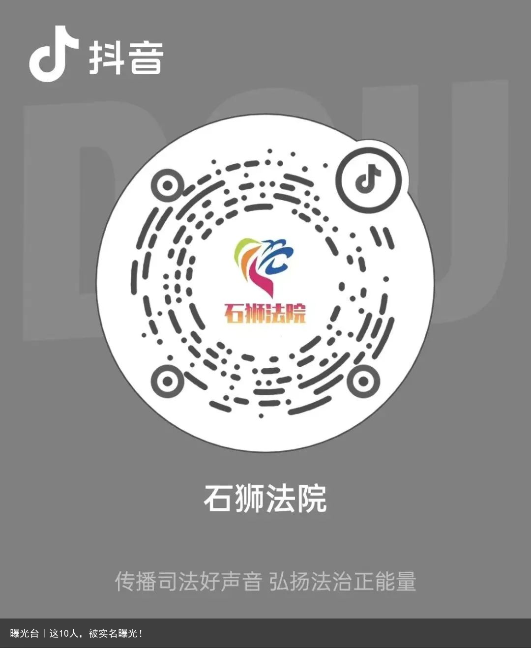 曝光台｜这10人，被实名曝光！
