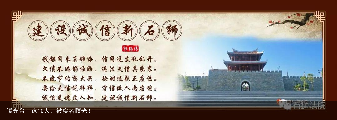 曝光台｜这10人，被实名曝光！