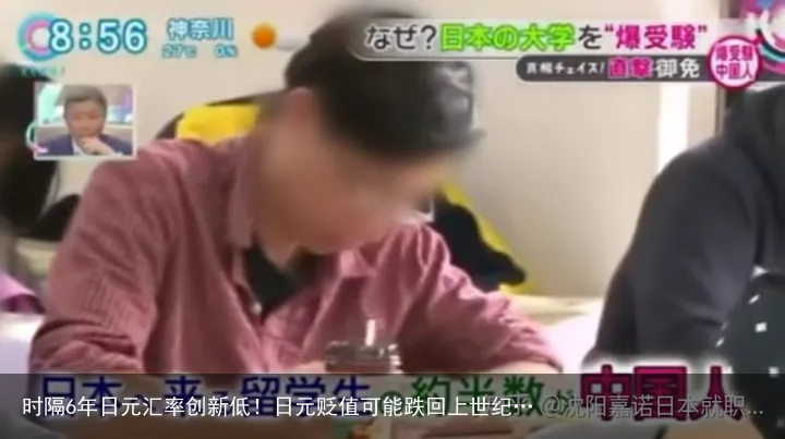时隔6年日元汇率创新低！日元贬值可能跌回上世纪…
