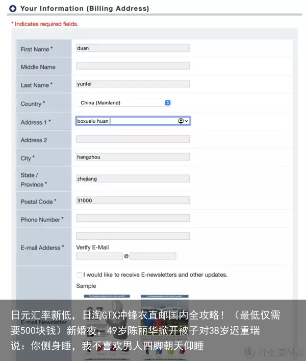 日元汇率新低，日淘GTX冲锋衣直邮国内全攻略！（最低仅需要500块钱）