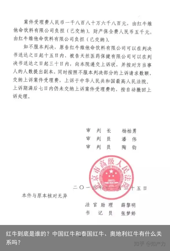 红牛到底是谁的？中国红牛和泰国红牛、奥地利红牛有什么关系吗？