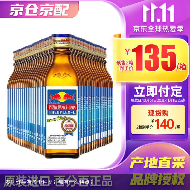 泰国红牛有多少种类？都有什么特点？