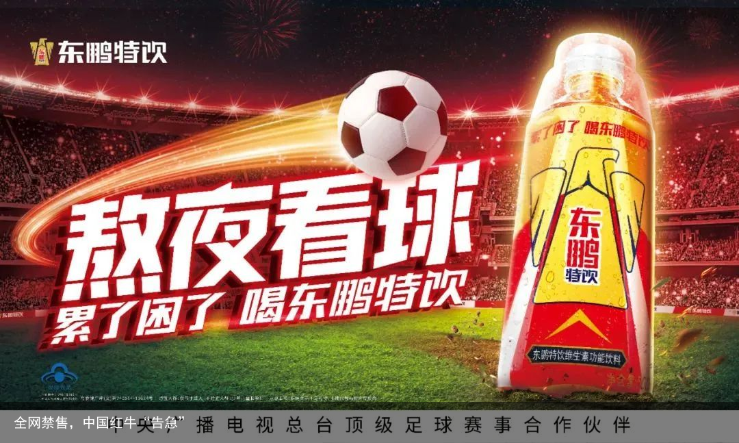 全网禁售，中国红牛“告急”