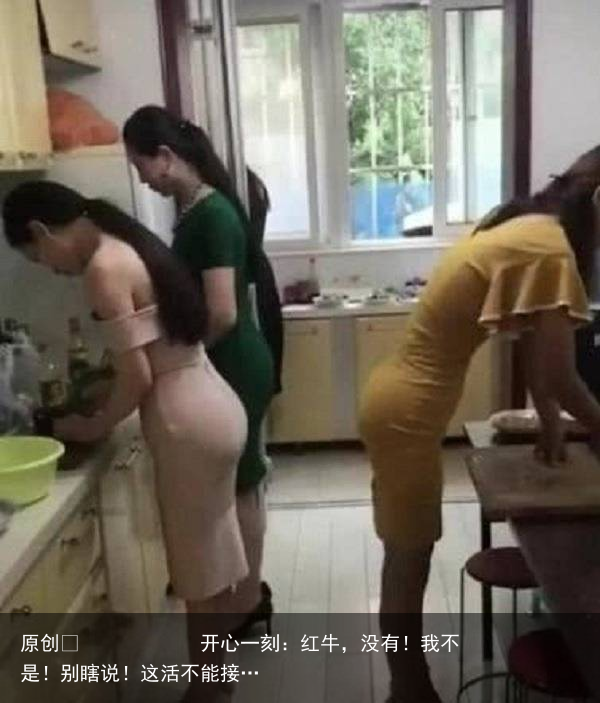 原创            开心一刻：红牛，没有！我不是！别瞎说！这活不能接…