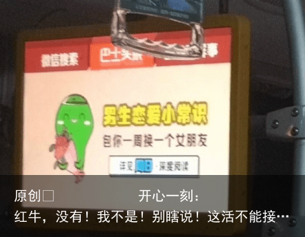 原创            开心一刻：红牛，没有！我不是！别瞎说！这活不能接…