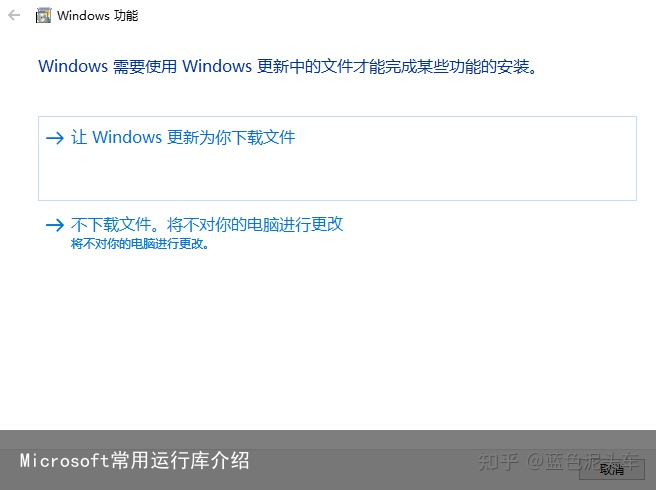 Microsoft常用运行库介绍