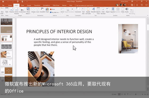微软宣布推出新的Microsoft 365应用，要取代现有的Office