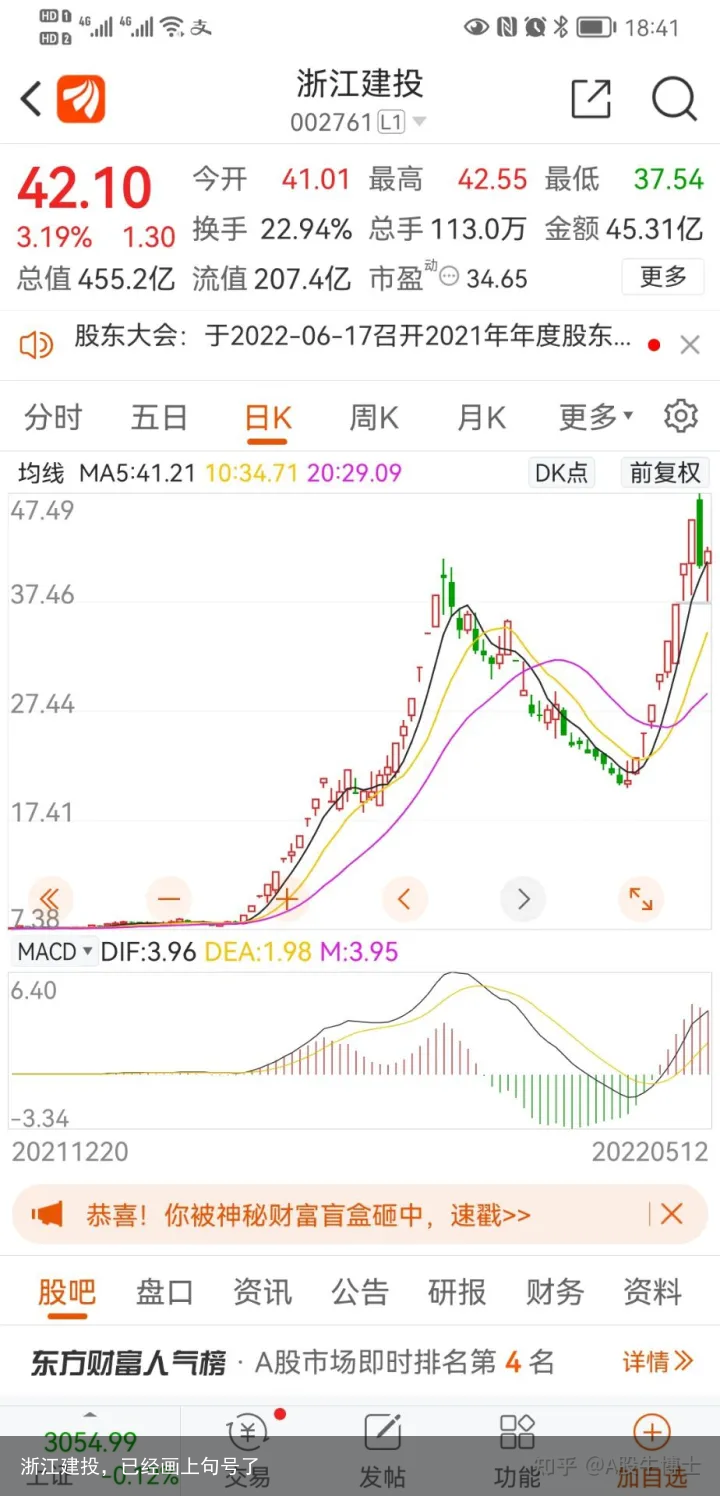 浙江建投，已经画上句号了