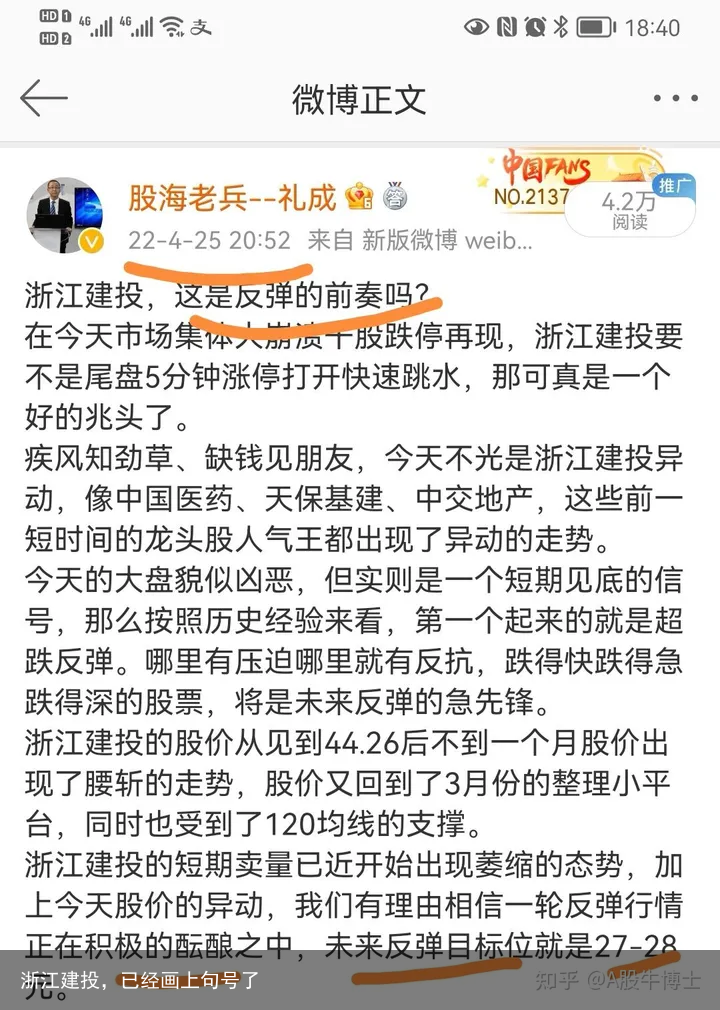 浙江建投，已经画上句号了