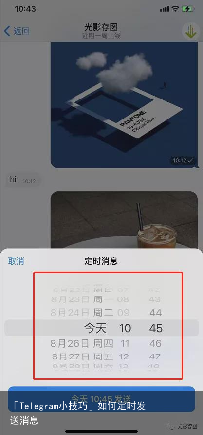 「Telegram小技巧」如何定时发送消息
