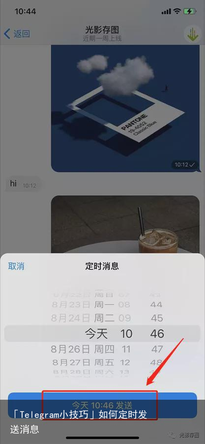 「Telegram小技巧」如何定时发送消息