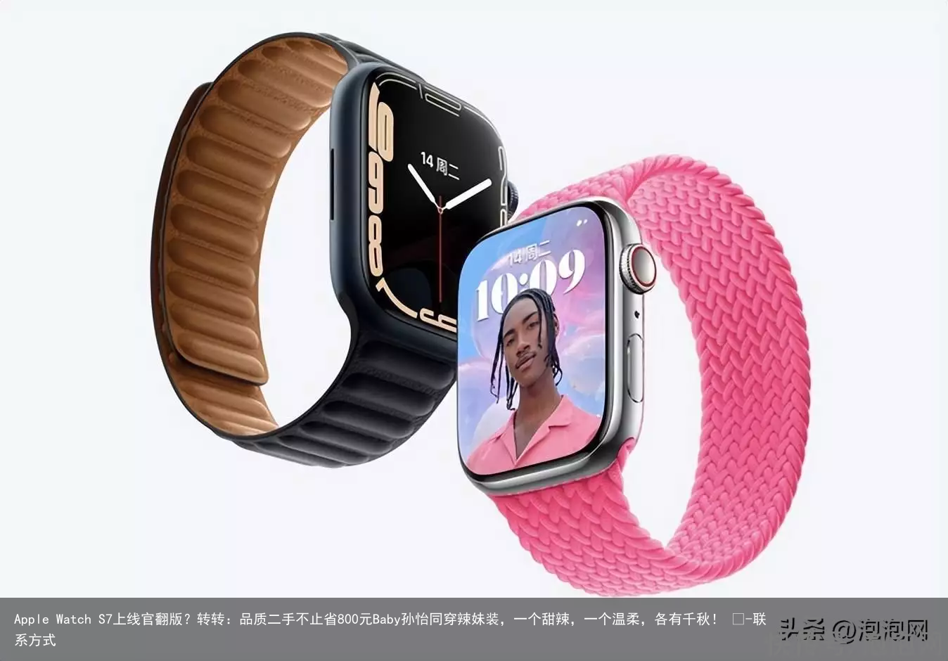 Apple Watch S7上线官翻版？转转：品质二手不止省800元