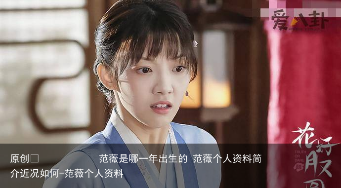 范薇是哪一年出生的 范薇个人资料简介近况如何-范薇个人资料